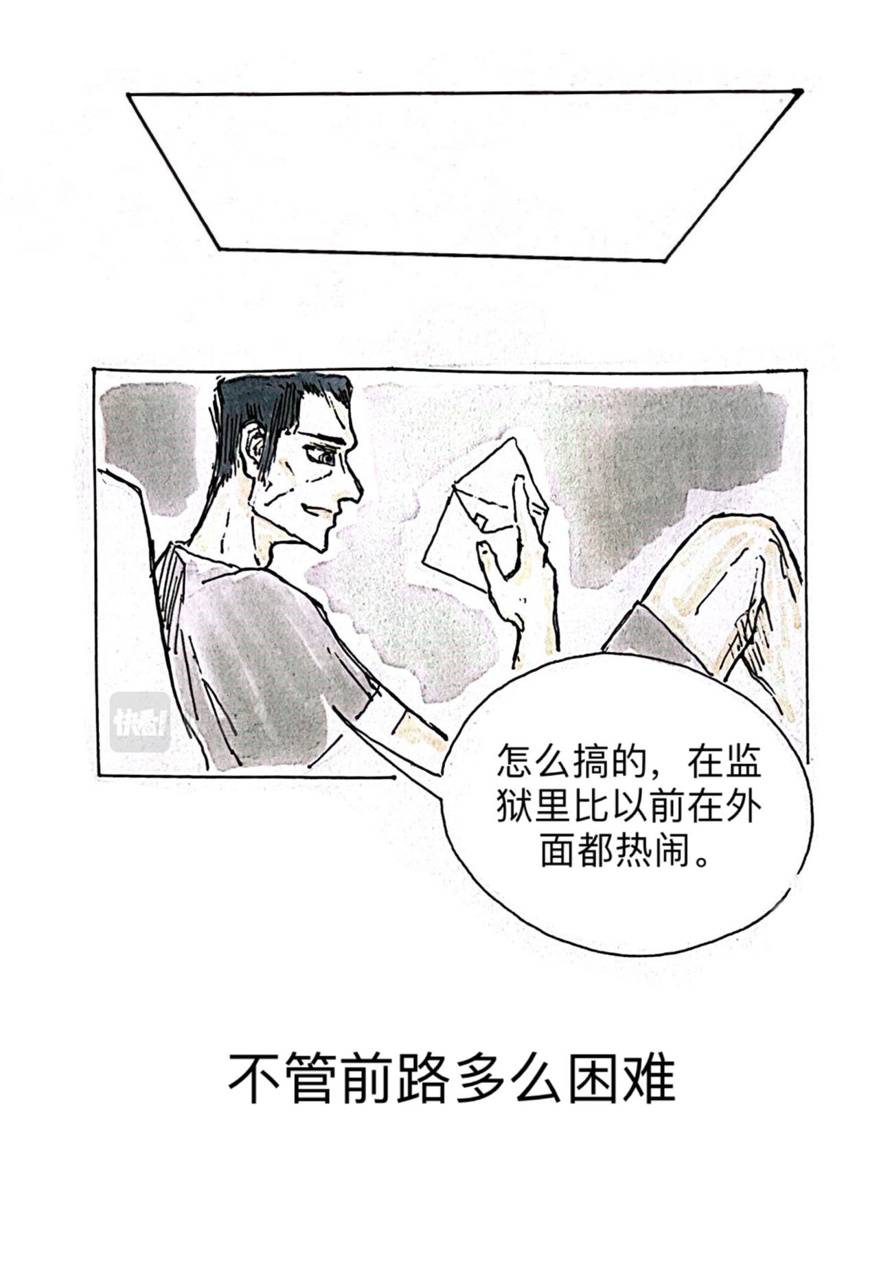 7 火种