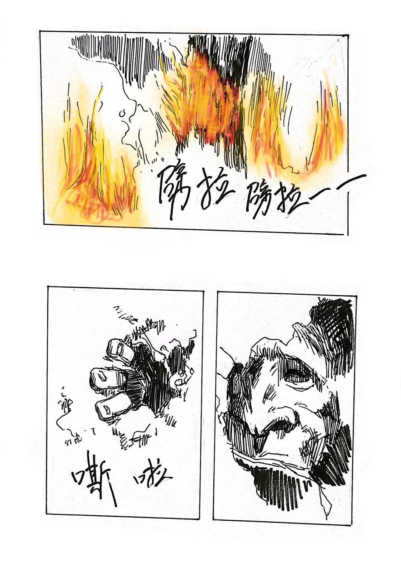 7 火种