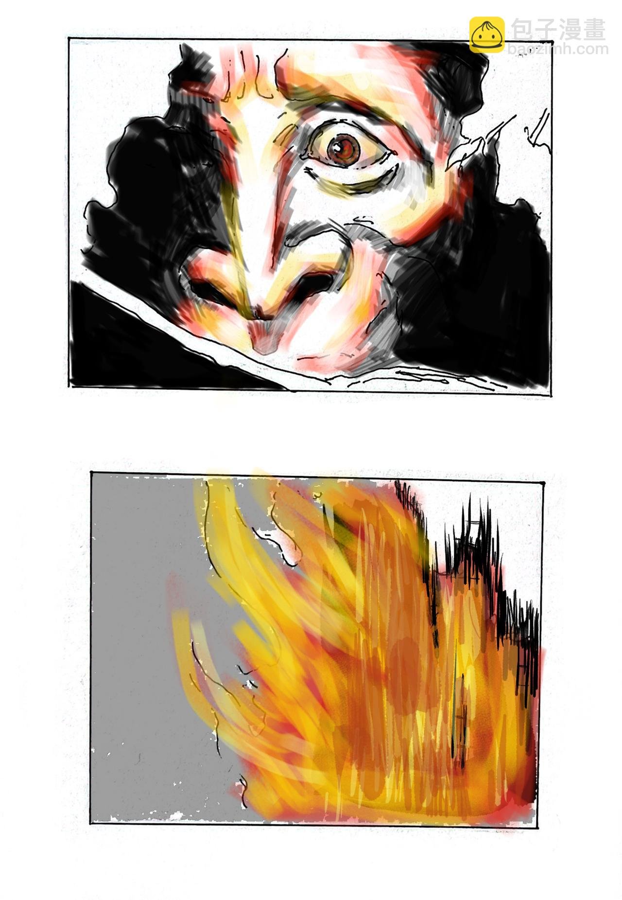 7 火种