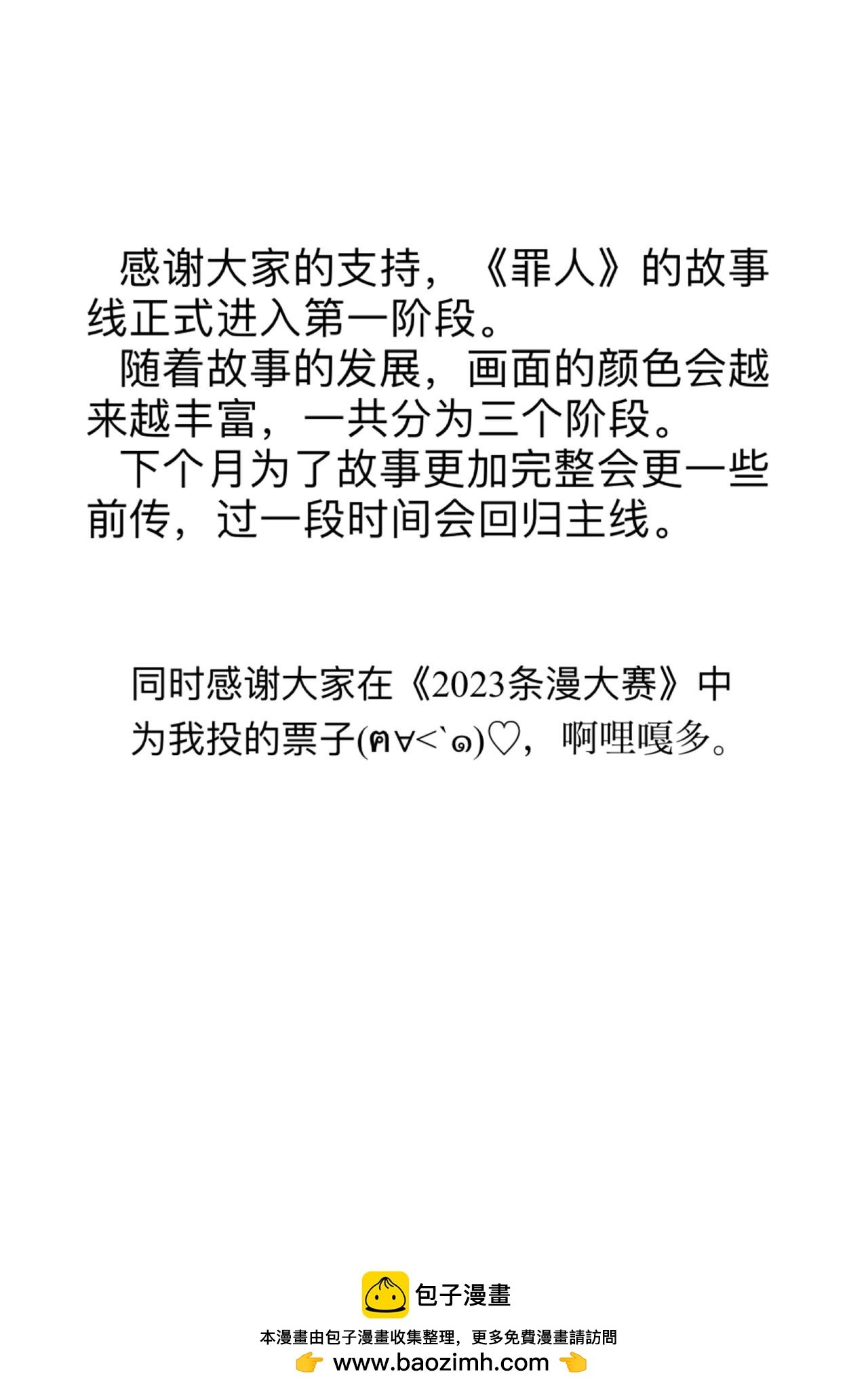7 火种