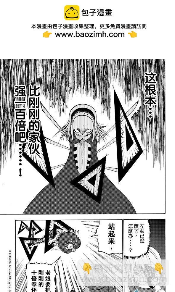 第06回下