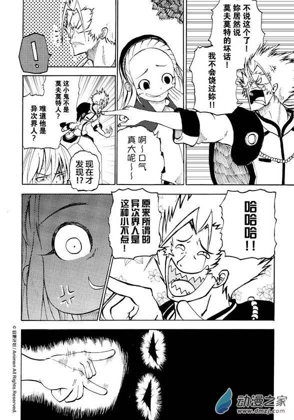 第06回下