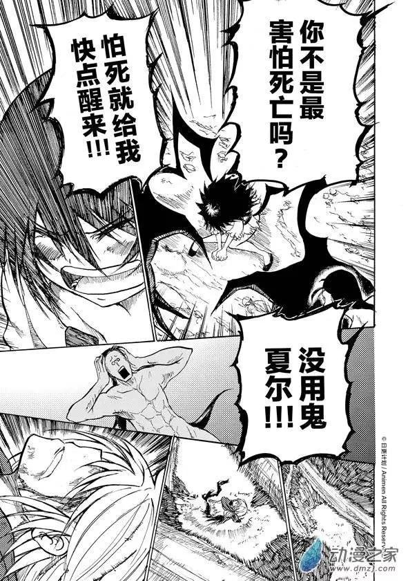 第07回下