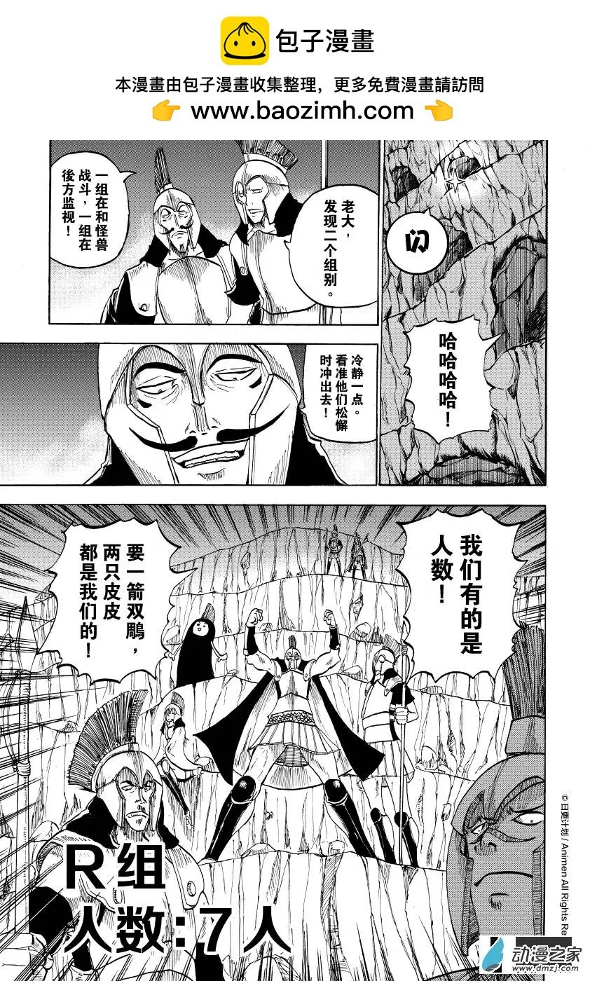 第09回下