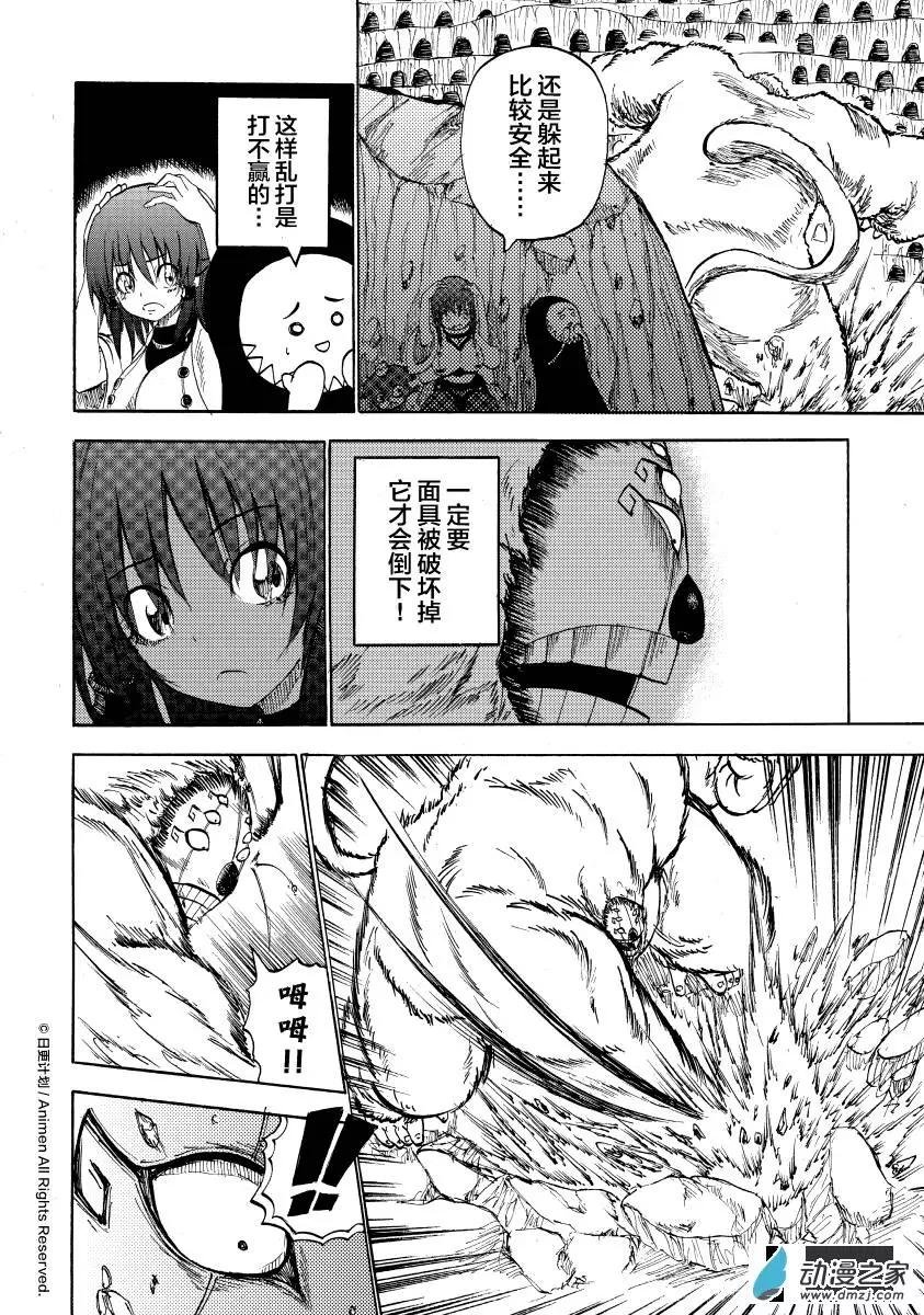 第09回下