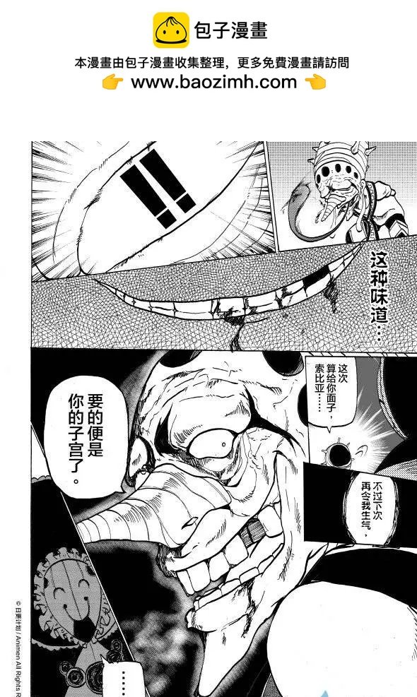 第10回下