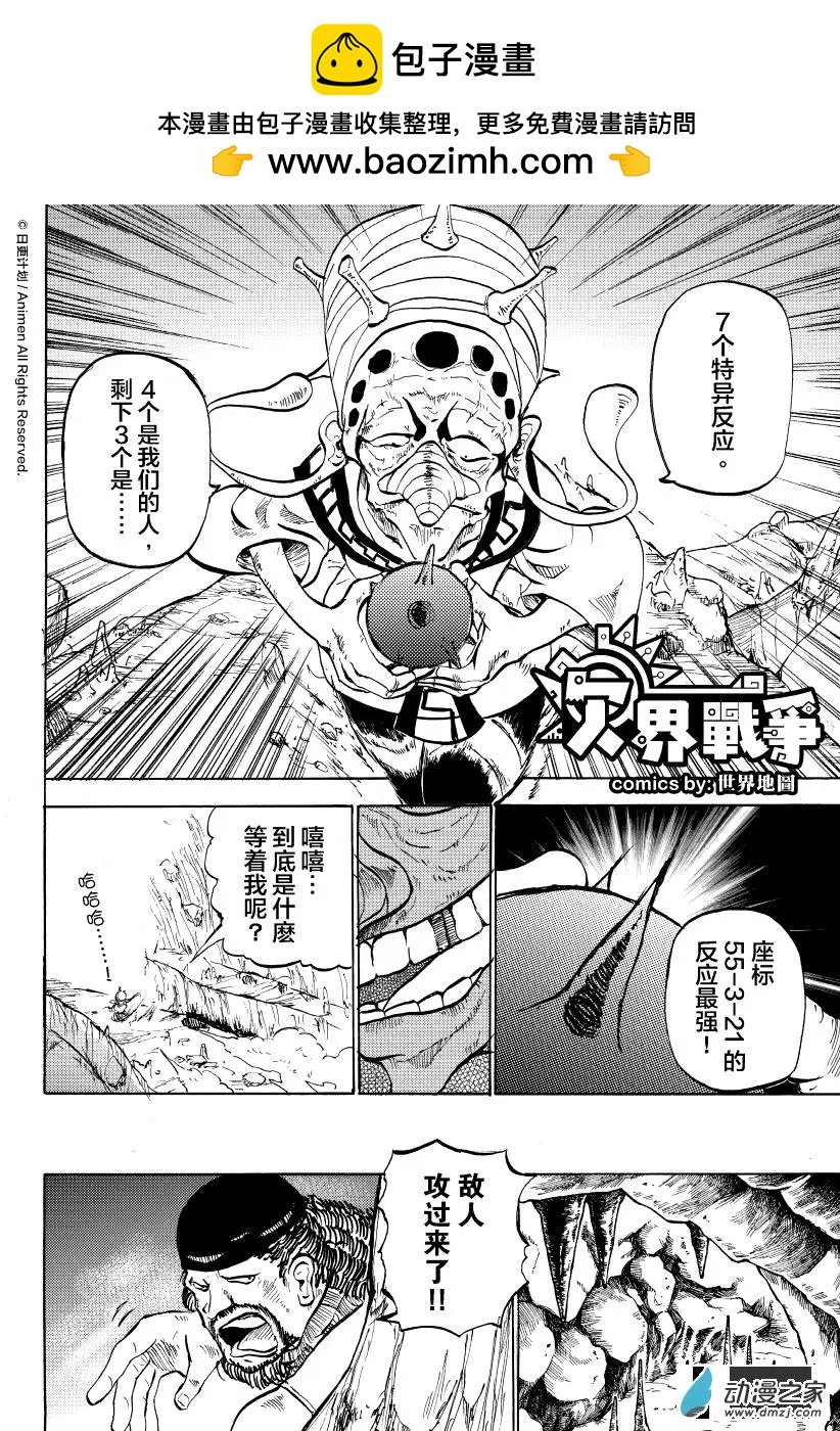 第11回上