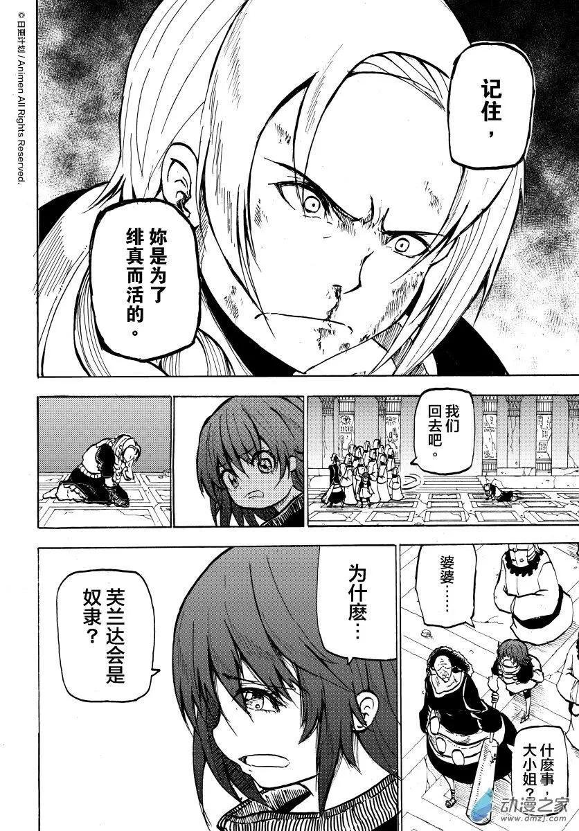第14.5回