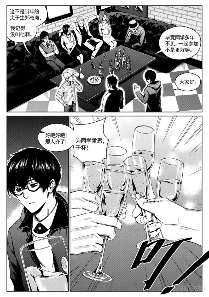 第九话 聚会
