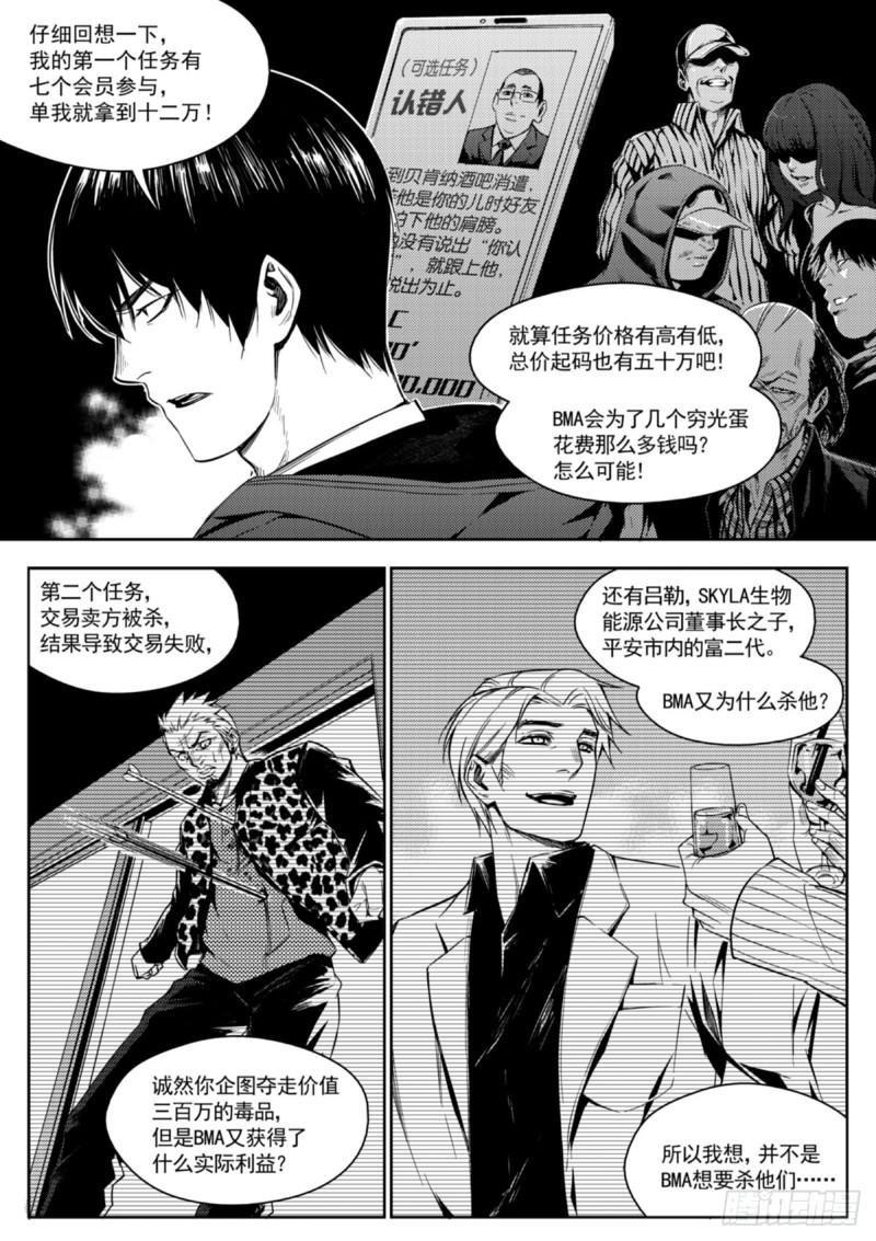 第十五话 计划