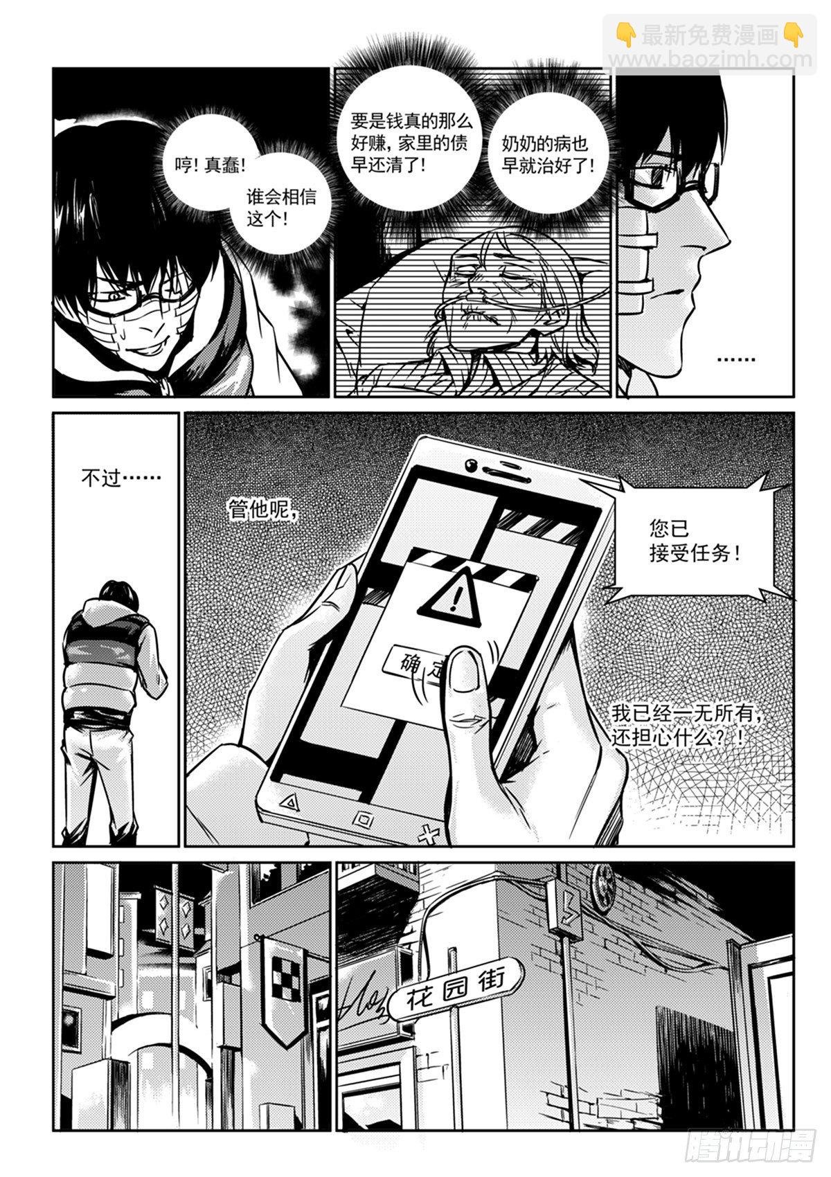 第一话 开始