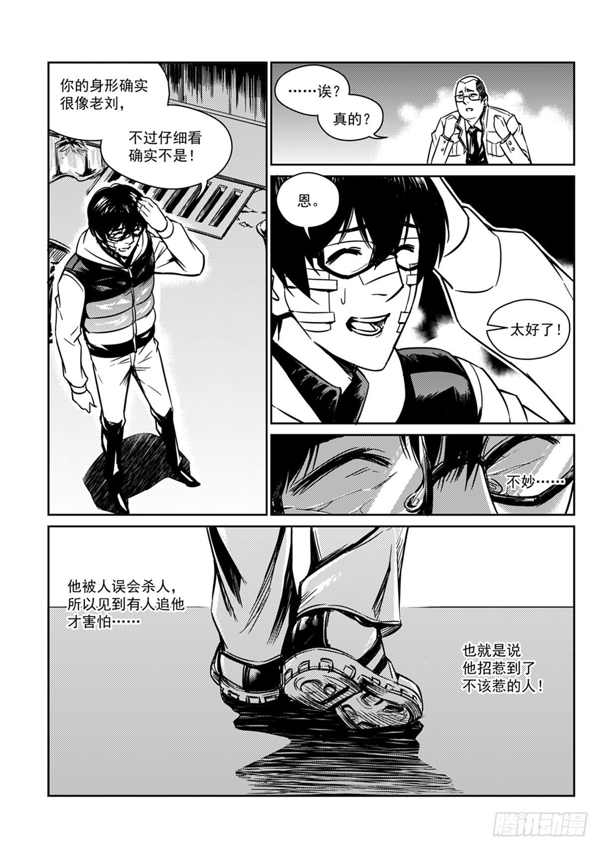 第一话 开始
