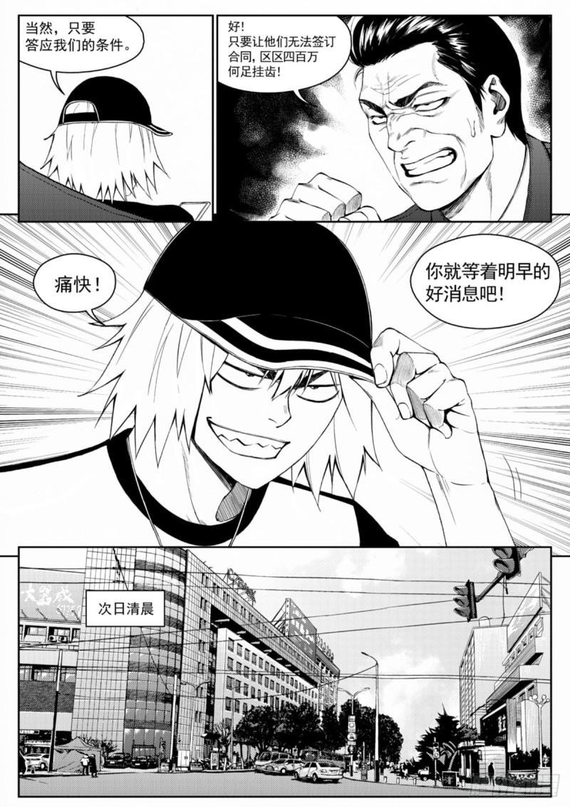 第二十话 退出