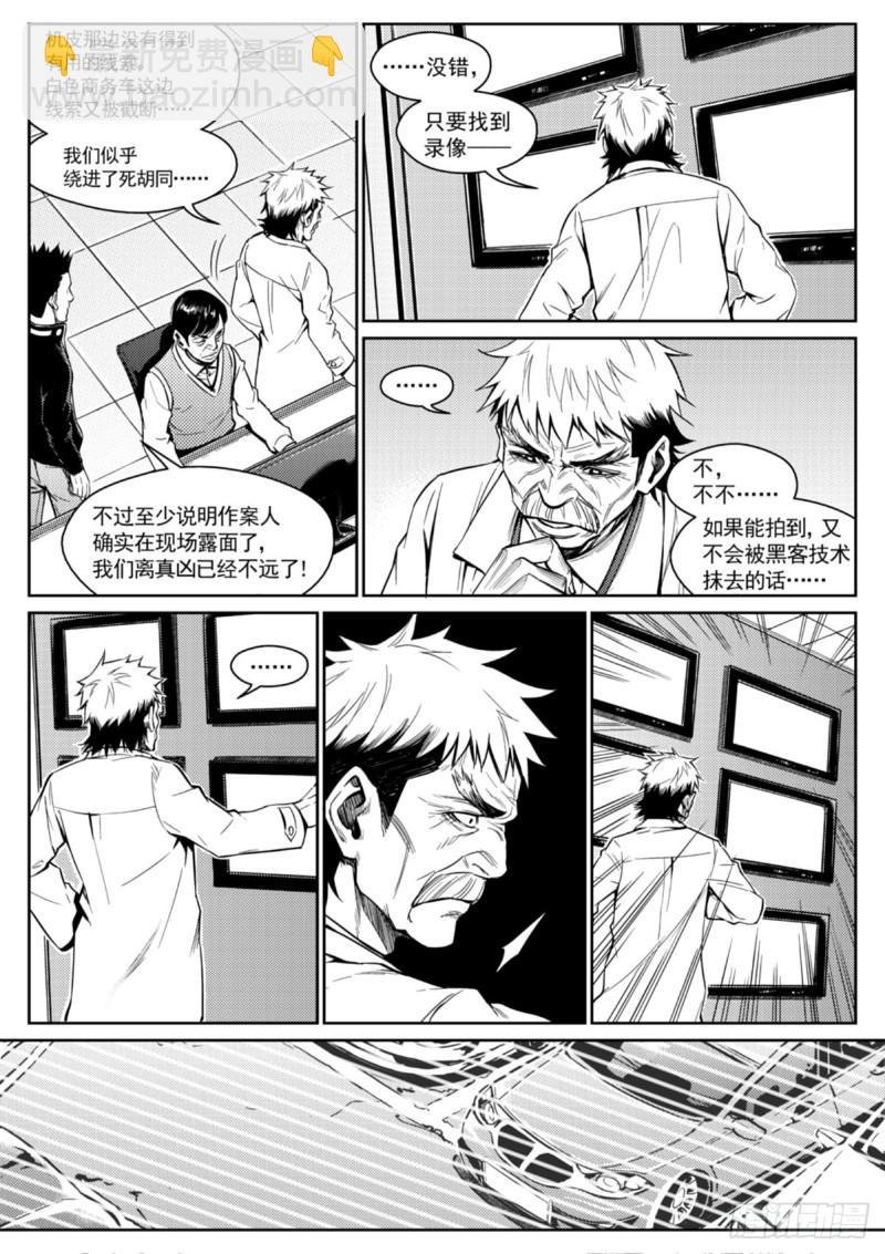 第二十三话 线索