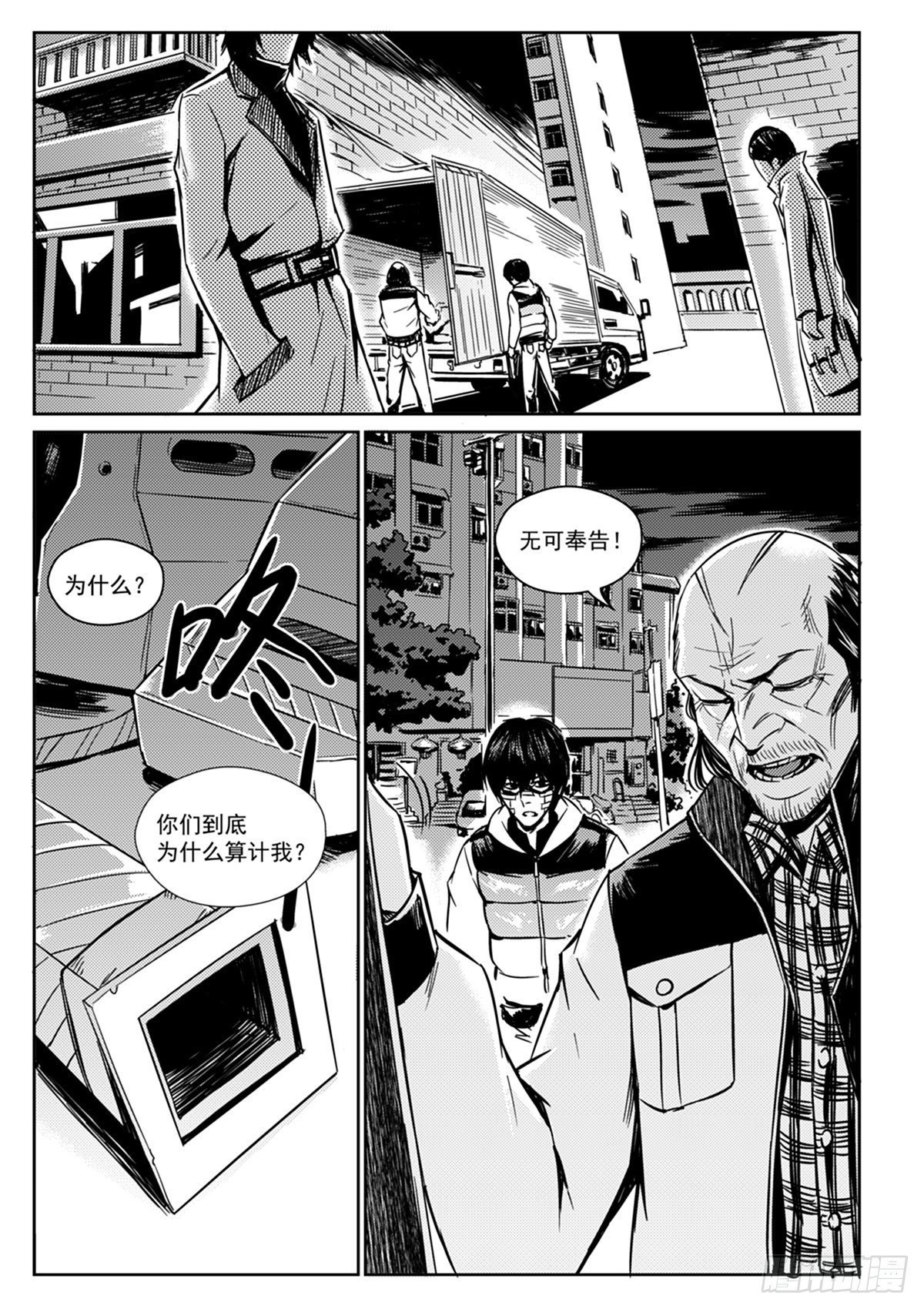 第二章 威胁