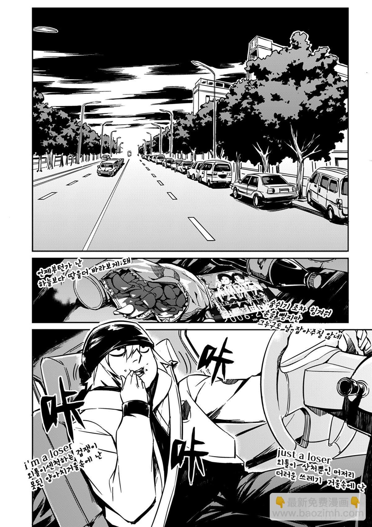 第二章 威胁