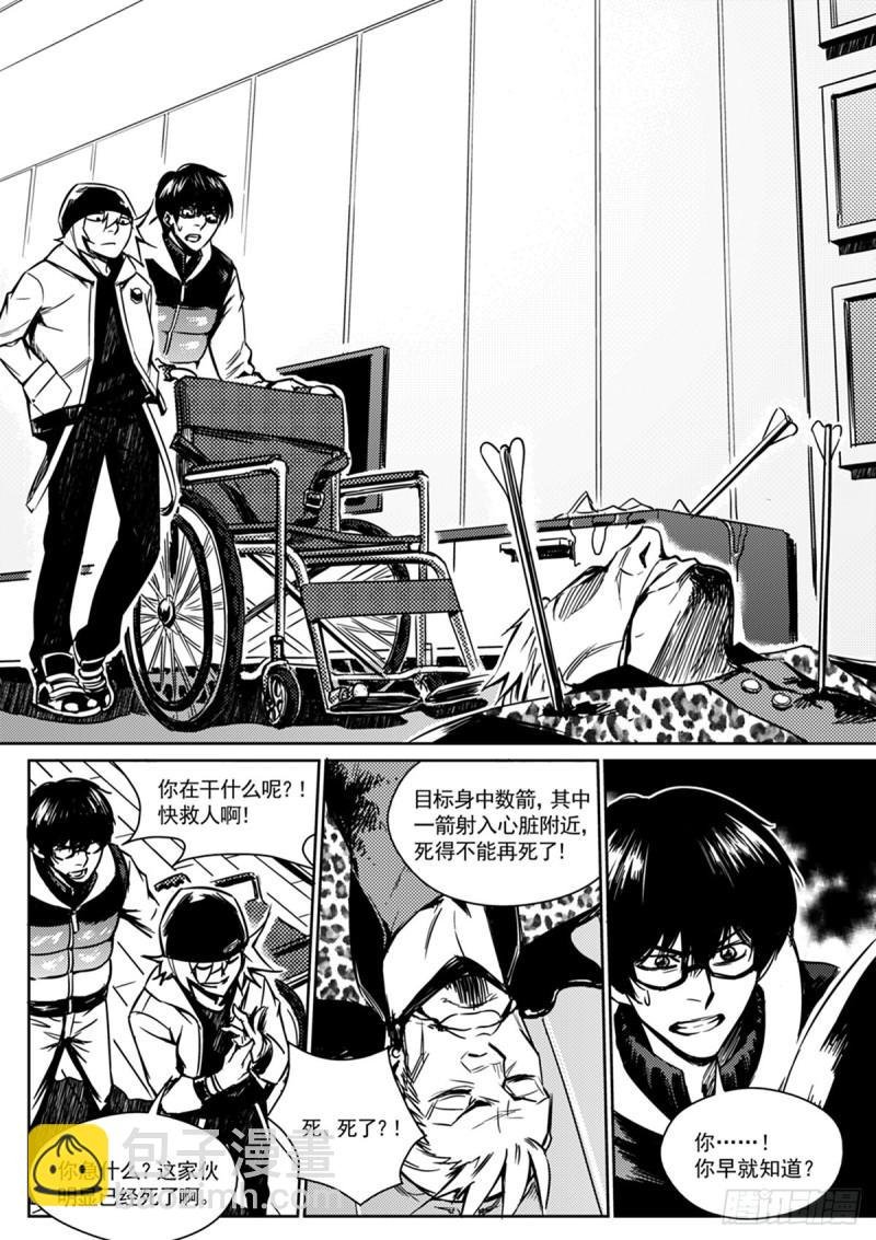 第五话 贪婪