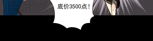 第10话 拍卖点数就能获得新生