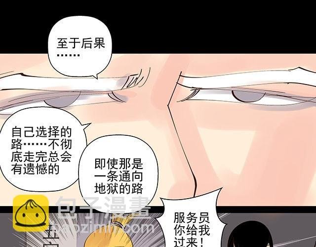 第10话 拍卖点数就能获得新生