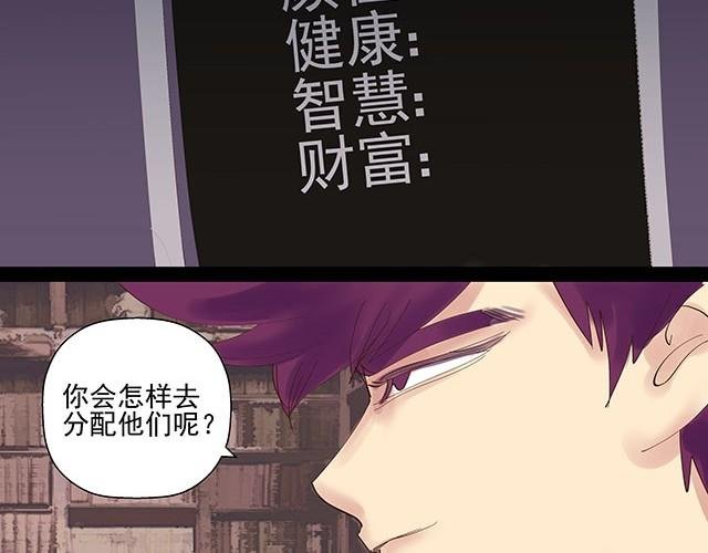 第11话 命运值是无法改变的