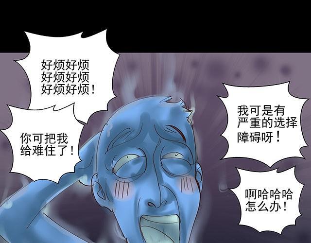 第11话 命运值是无法改变的
