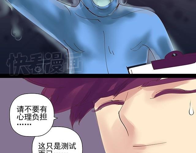 第11话 命运值是无法改变的