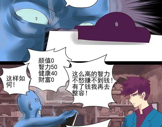 第11话 命运值是无法改变的