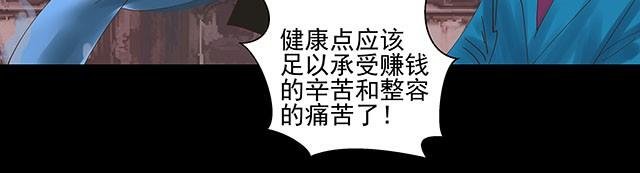 第11话 命运值是无法改变的