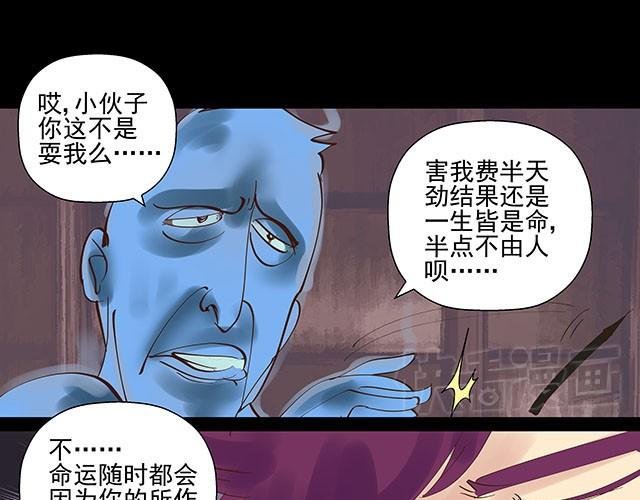 第11话 命运值是无法改变的