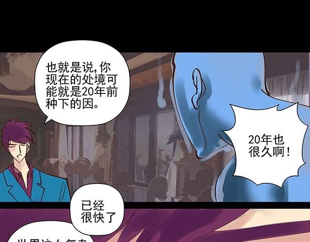 第11话 命运值是无法改变的