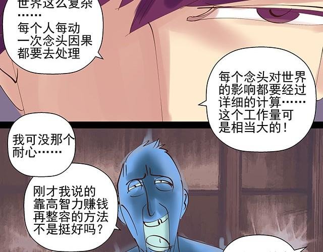 第11话 命运值是无法改变的