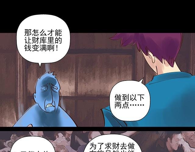 第11话 命运值是无法改变的