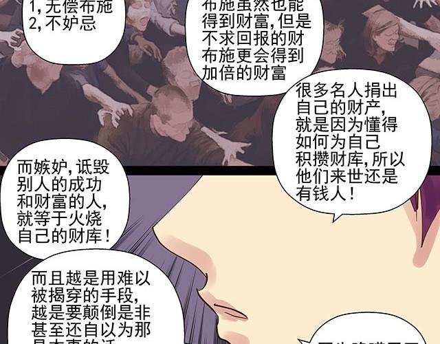 第11话 命运值是无法改变的