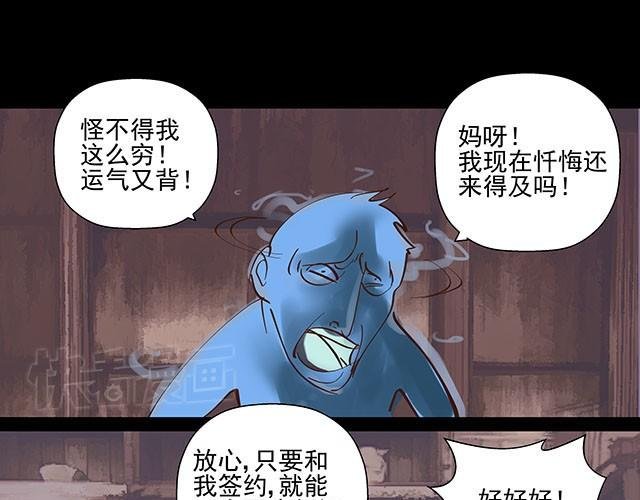 第11话 命运值是无法改变的