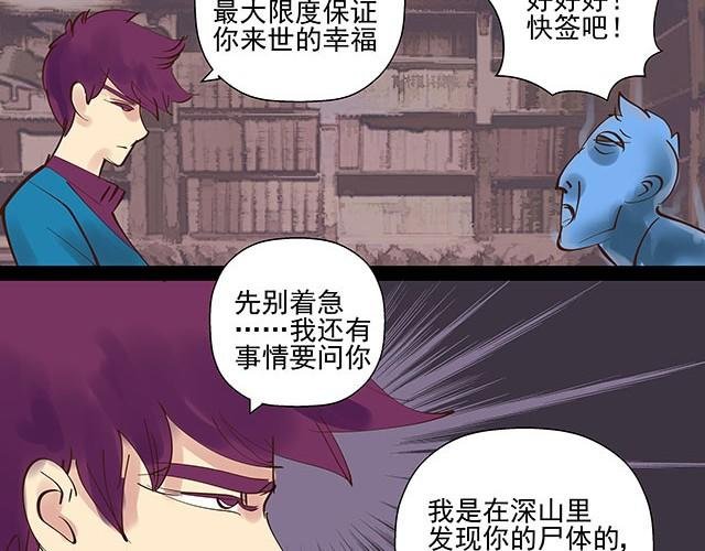 第11话 命运值是无法改变的