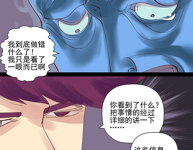 第11话 命运值是无法改变的
