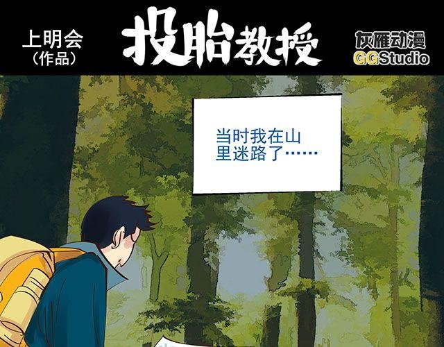 第12话 带我去杀人现场！