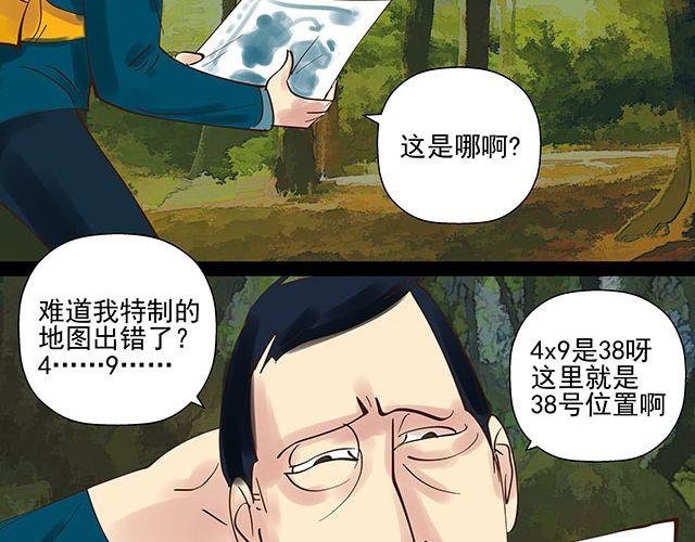 第12话 带我去杀人现场！