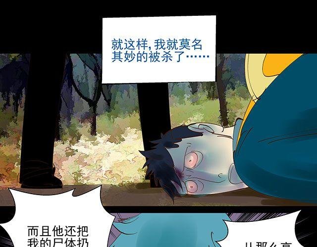 第12话 带我去杀人现场！
