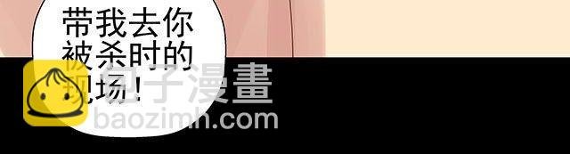第12话 带我去杀人现场！