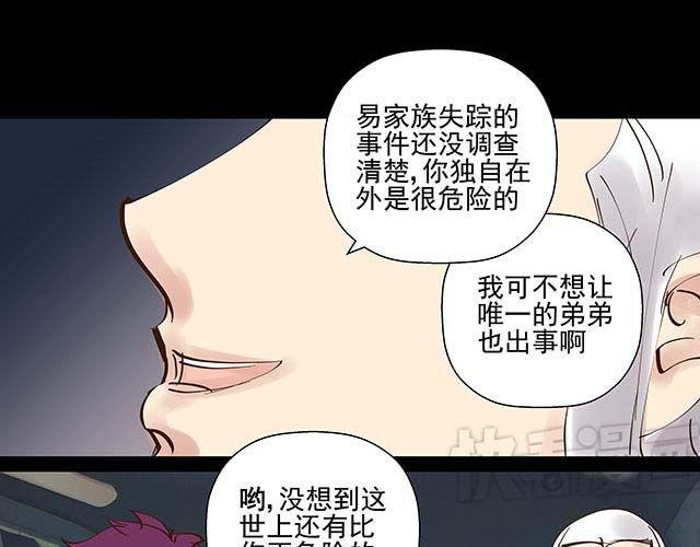 第13话 他是我唯一的亲人