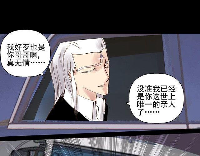 第13话 他是我唯一的亲人
