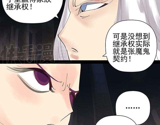 第14话 求人帮忙都用绑架的