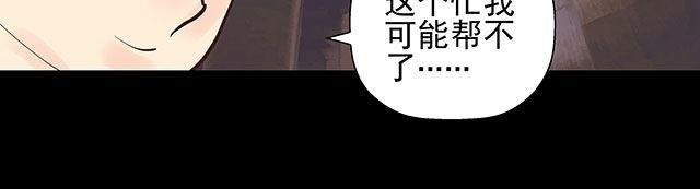 第14话 求人帮忙都用绑架的