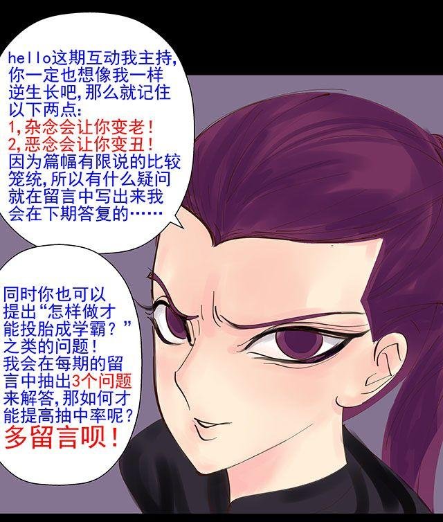 第14话 求人帮忙都用绑架的