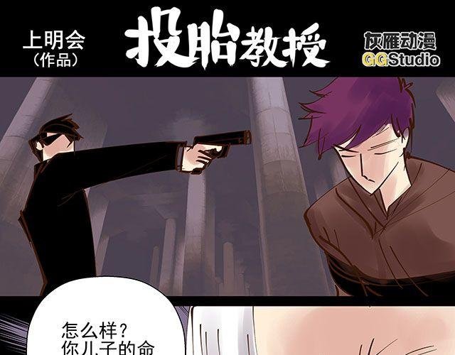 第16话 我可不会被你这种货色捉住