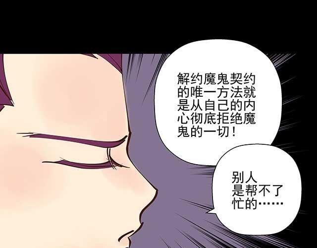 第16话 我可不会被你这种货色捉住