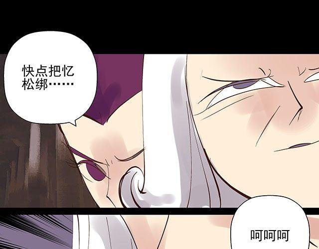第16话 我可不会被你这种货色捉住