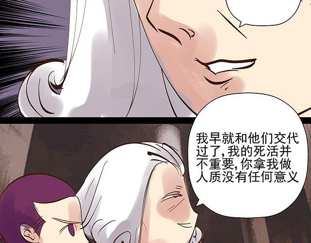 第16话 我可不会被你这种货色捉住