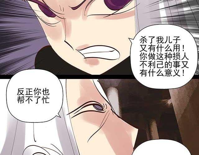 第16话 我可不会被你这种货色捉住